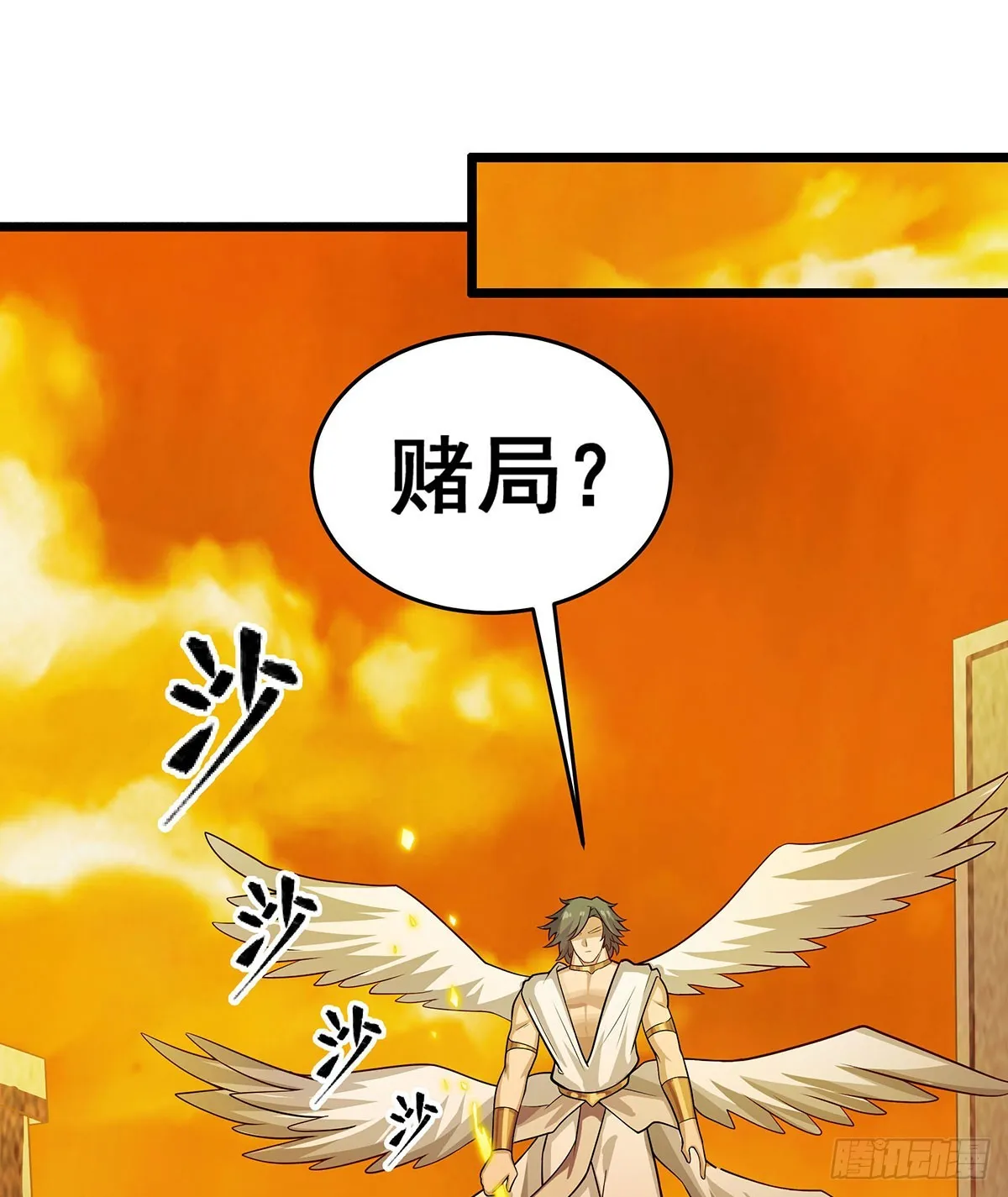 第294话 被包养的祐 第3页