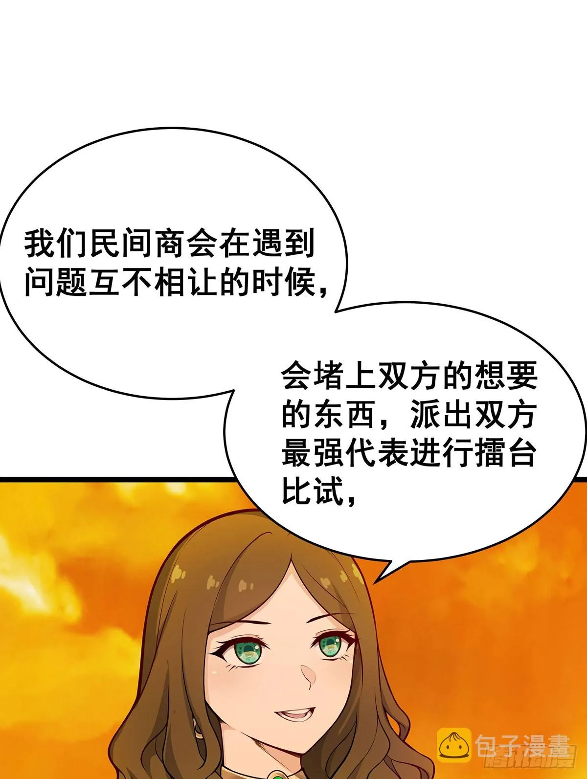 第294话 被包养的祐 第5页
