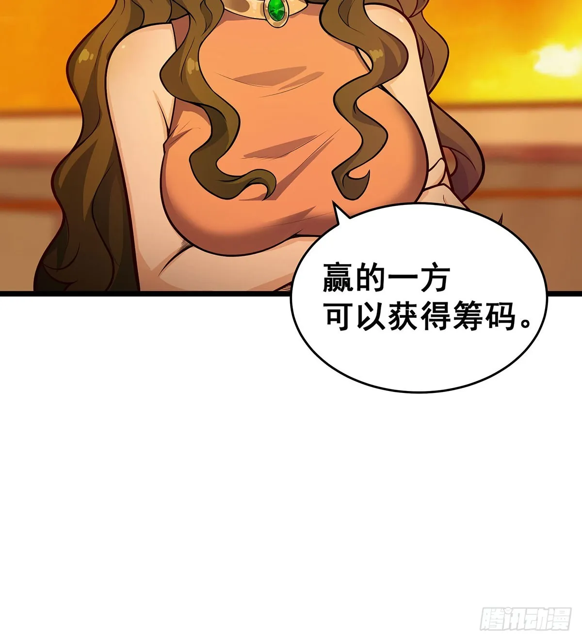 第294话 被包养的祐 第6页