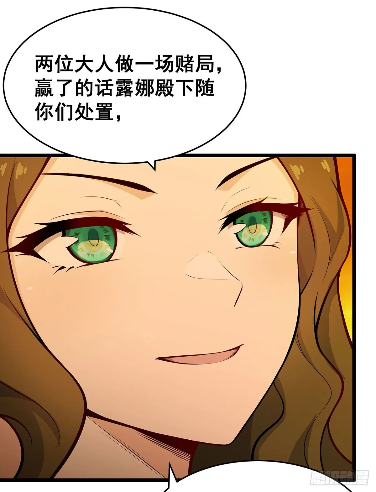 第294话 被包养的祐 第7页