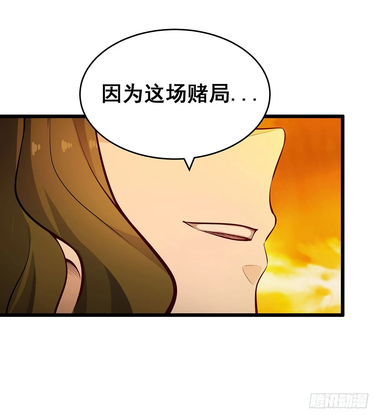 第294话 被包养的祐 第10页