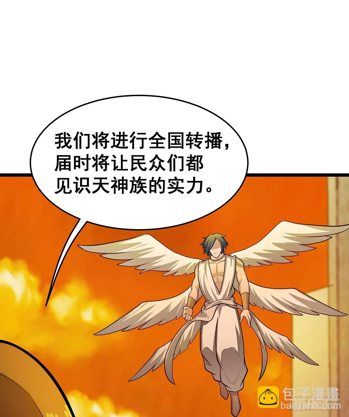 第294话 被包养的祐 第11页
