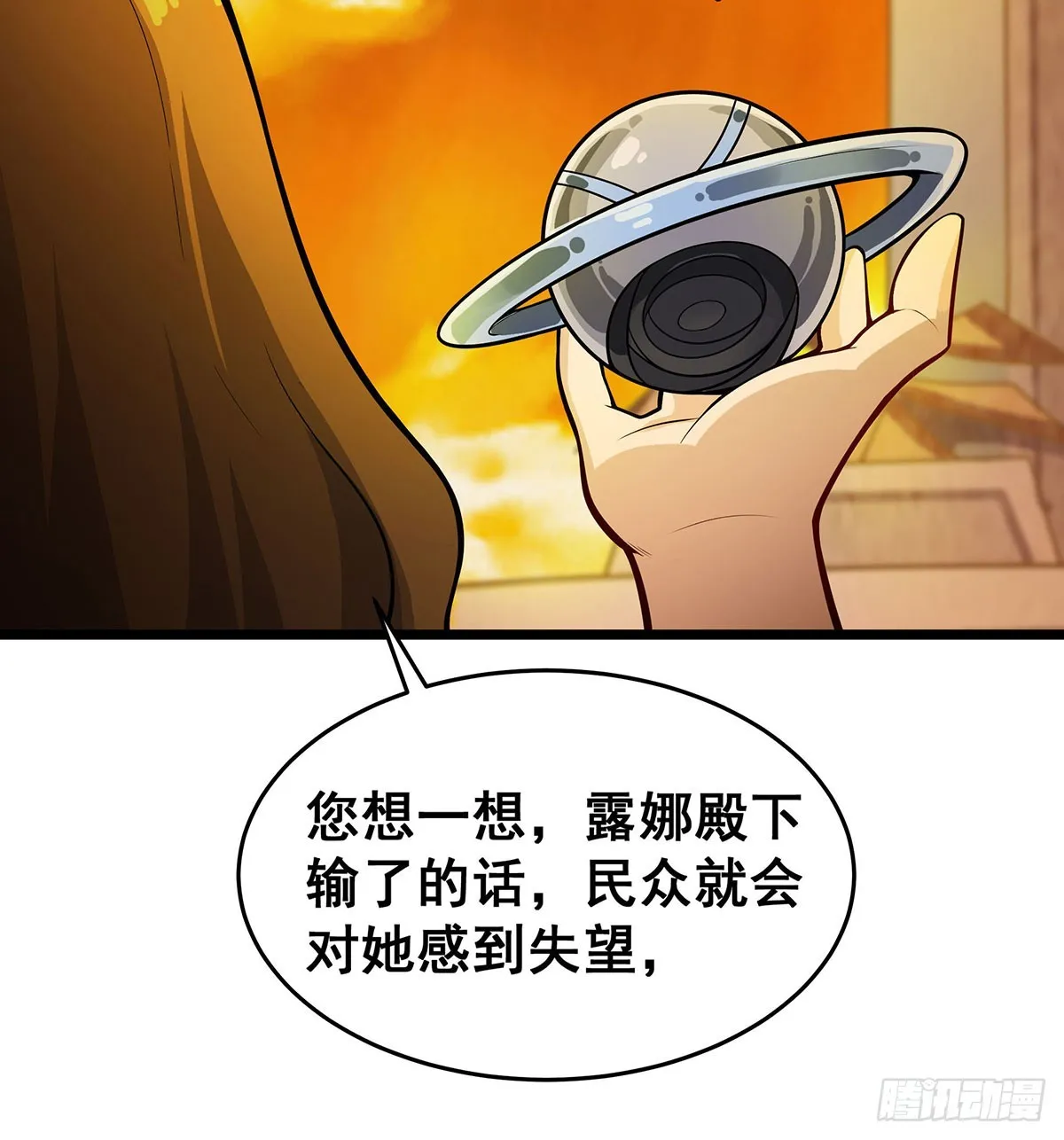 第294话 被包养的祐 第12页