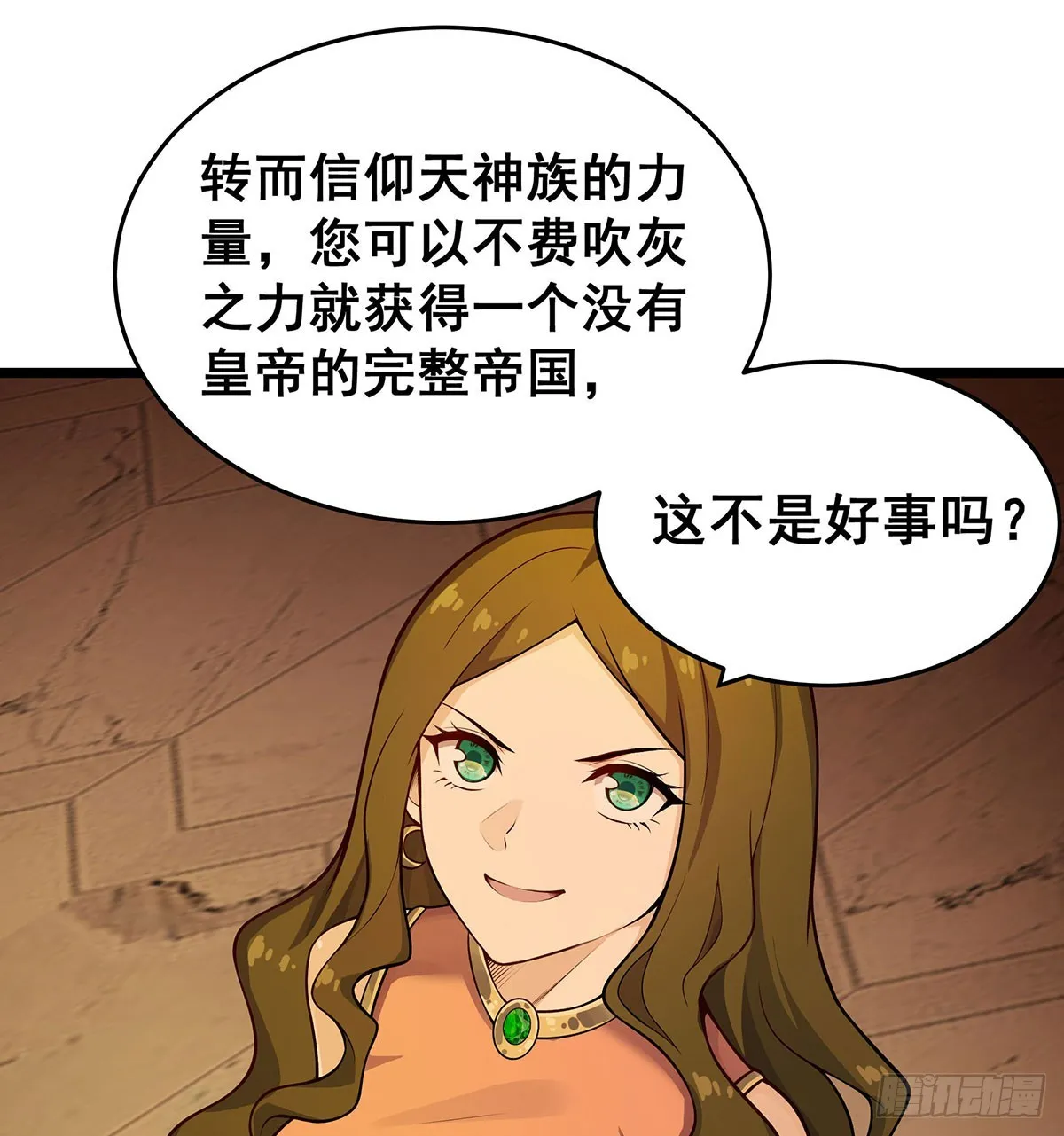 第294话 被包养的祐 第13页