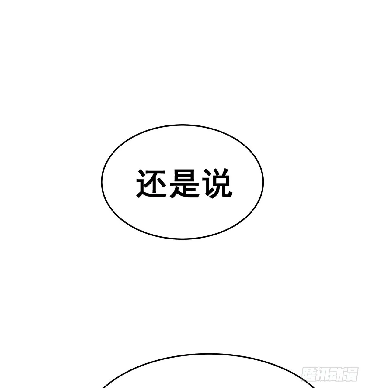 第294话 被包养的祐 第16页