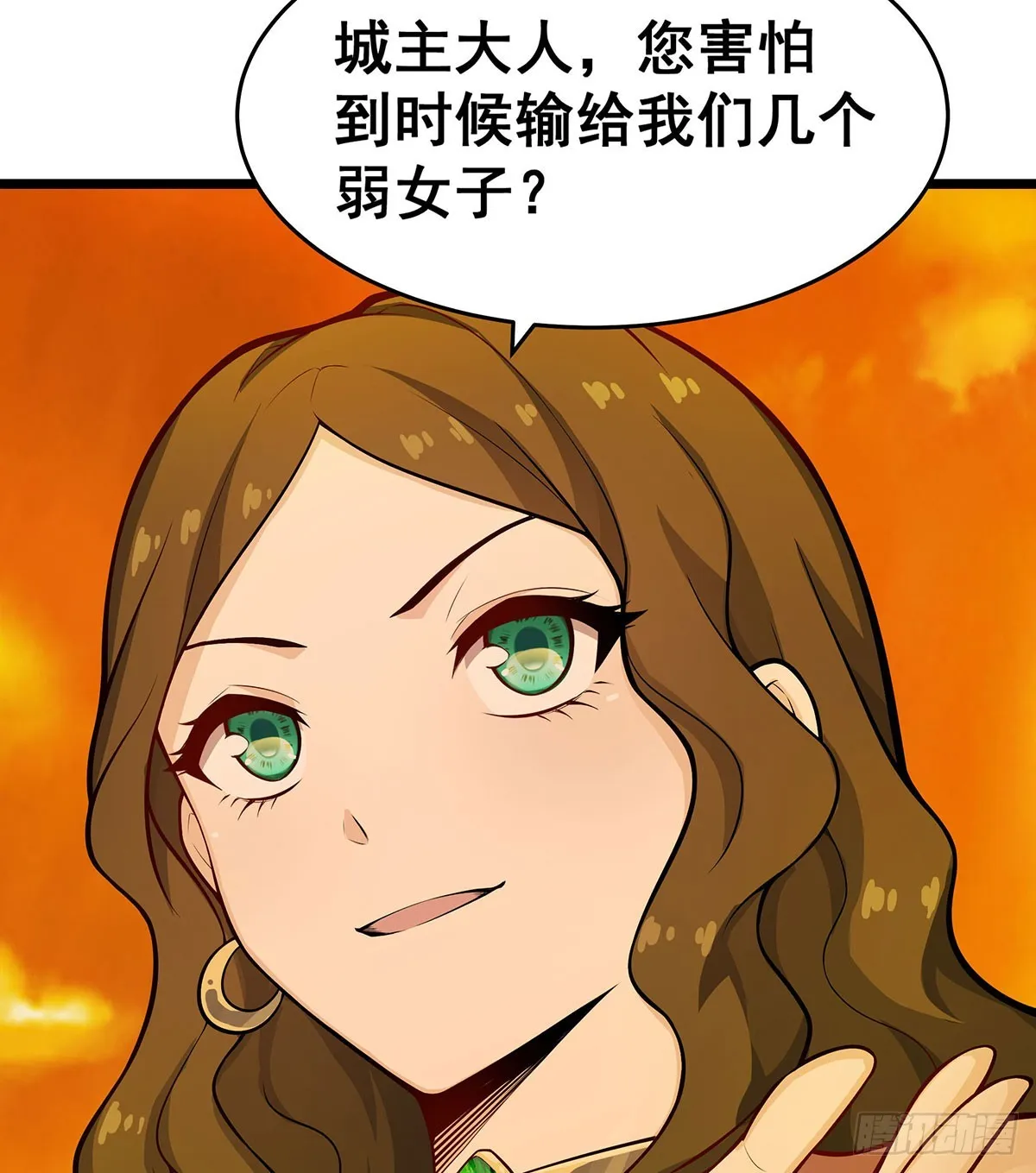 第294话 被包养的祐 第17页