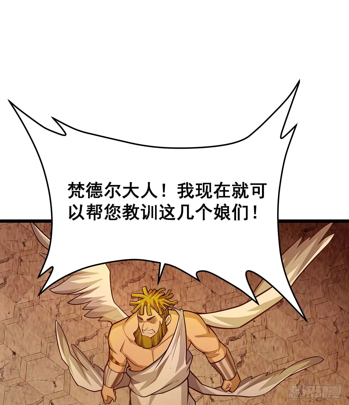 第294话 被包养的祐 第20页