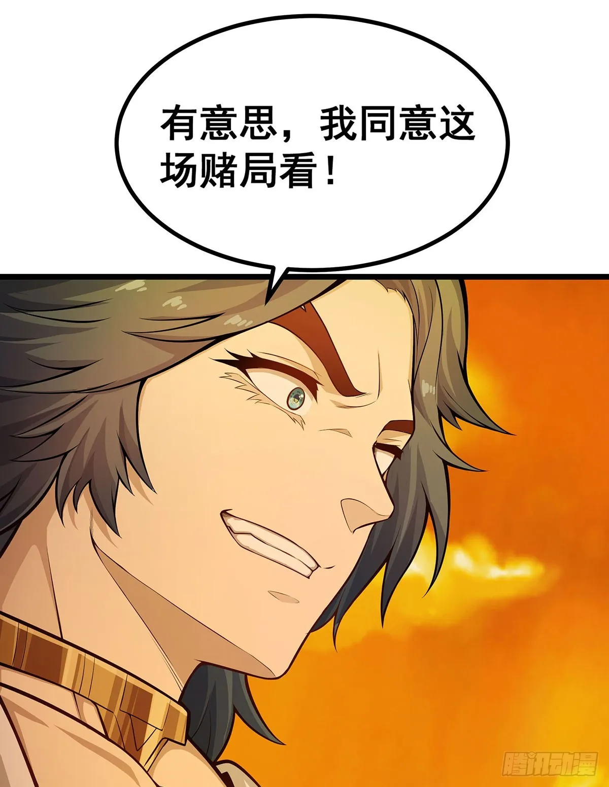 第294话 被包养的祐 第22页