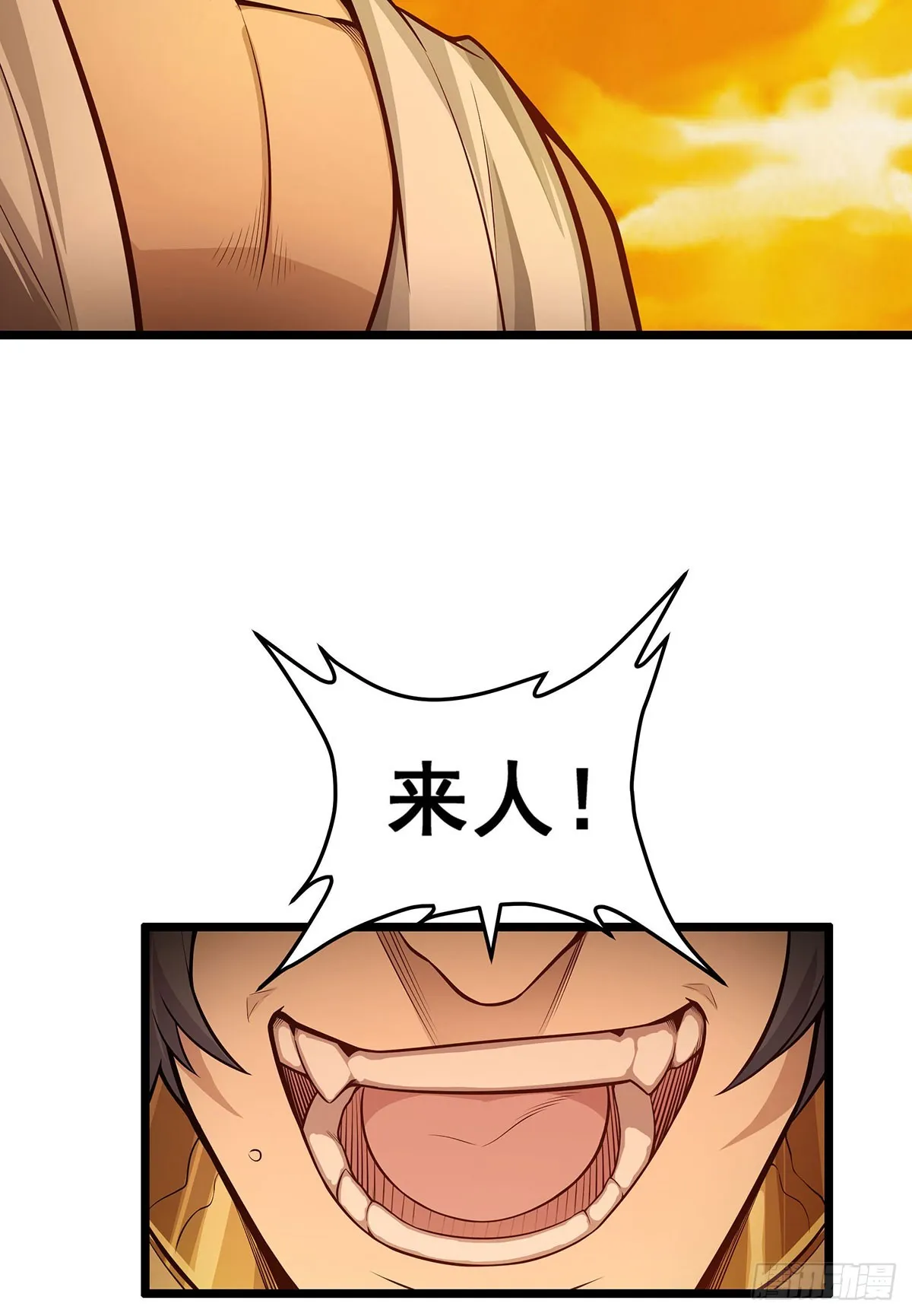 第294话 被包养的祐 第23页