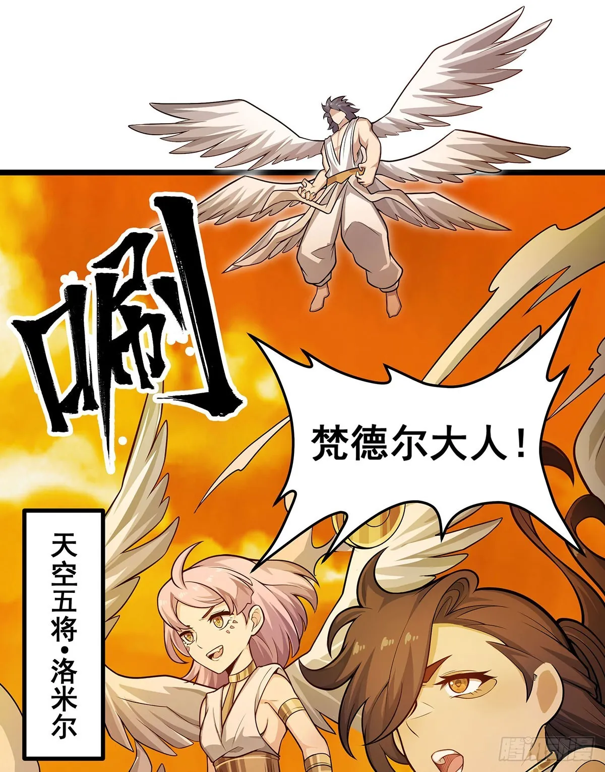 第294话 被包养的祐 第24页
