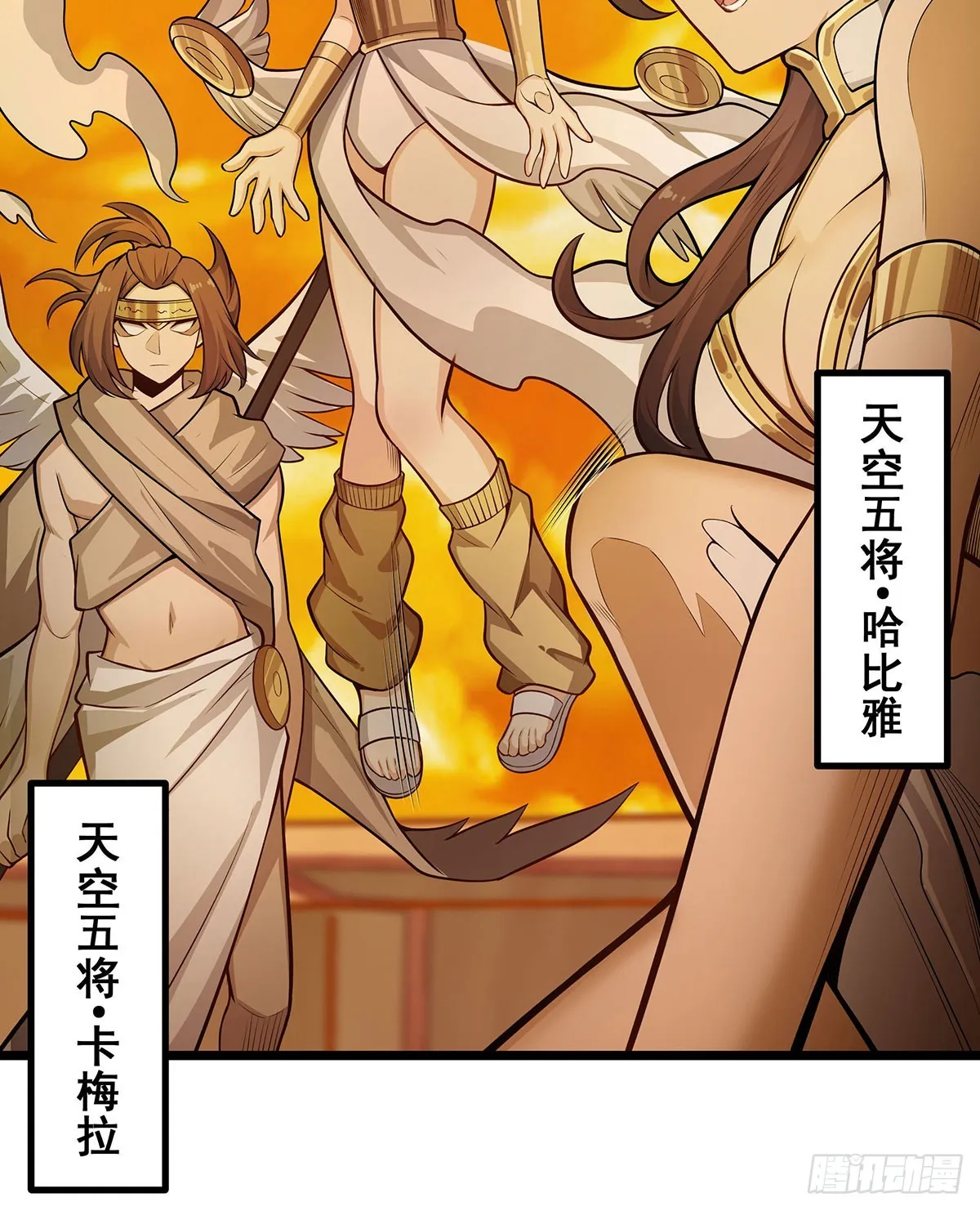 第294话 被包养的祐 第25页
