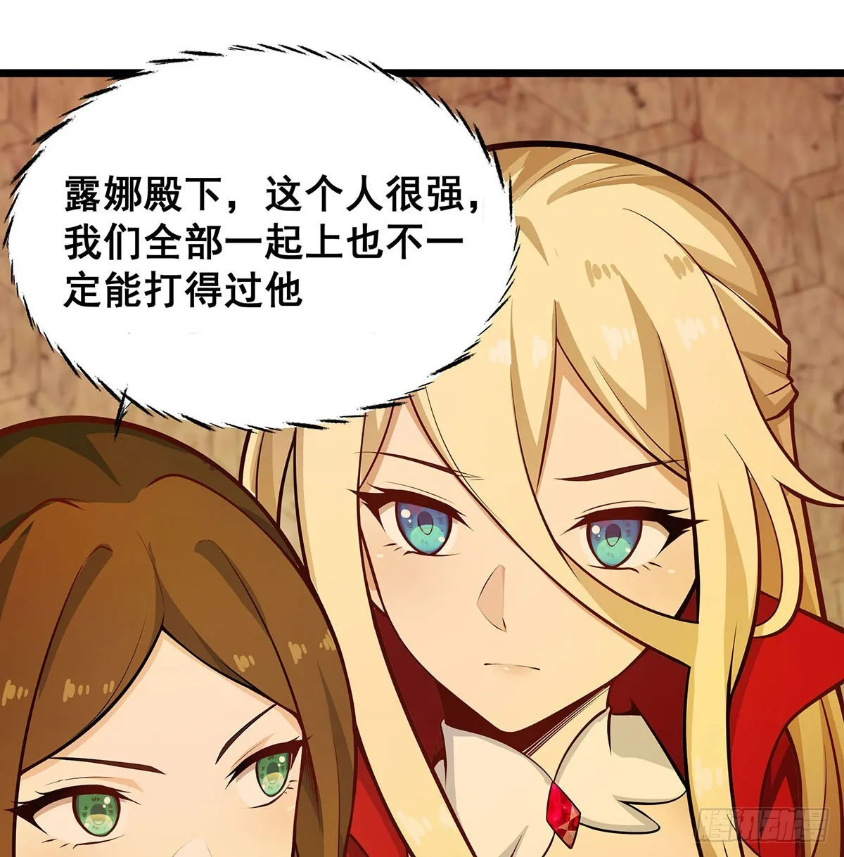 第294话 被包养的祐 第33页