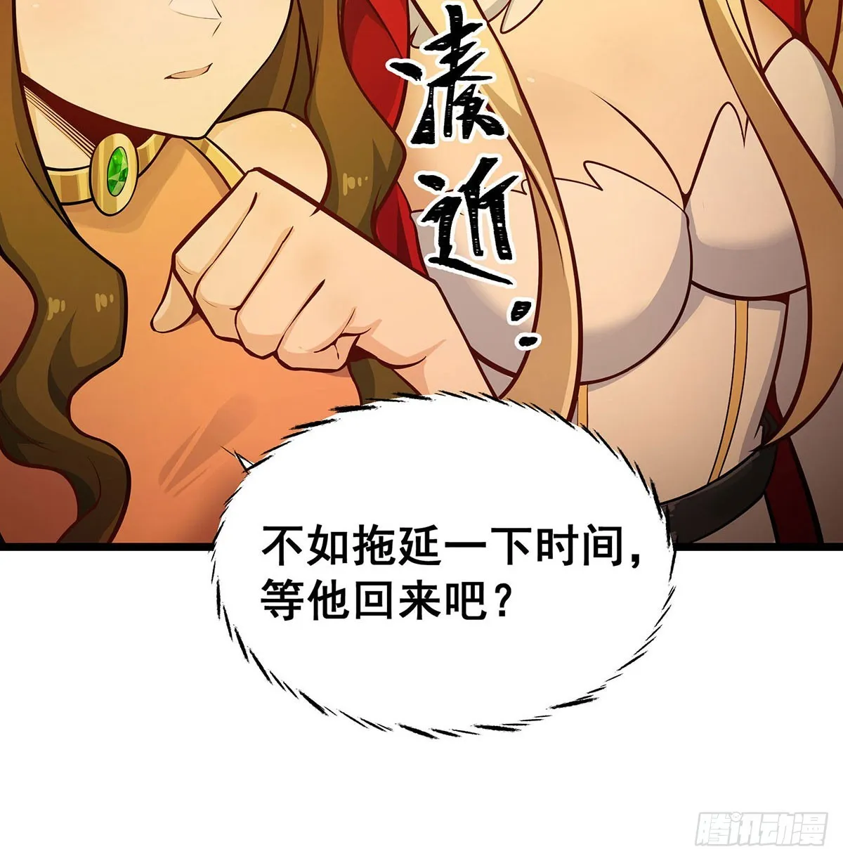 第294话 被包养的祐 第34页