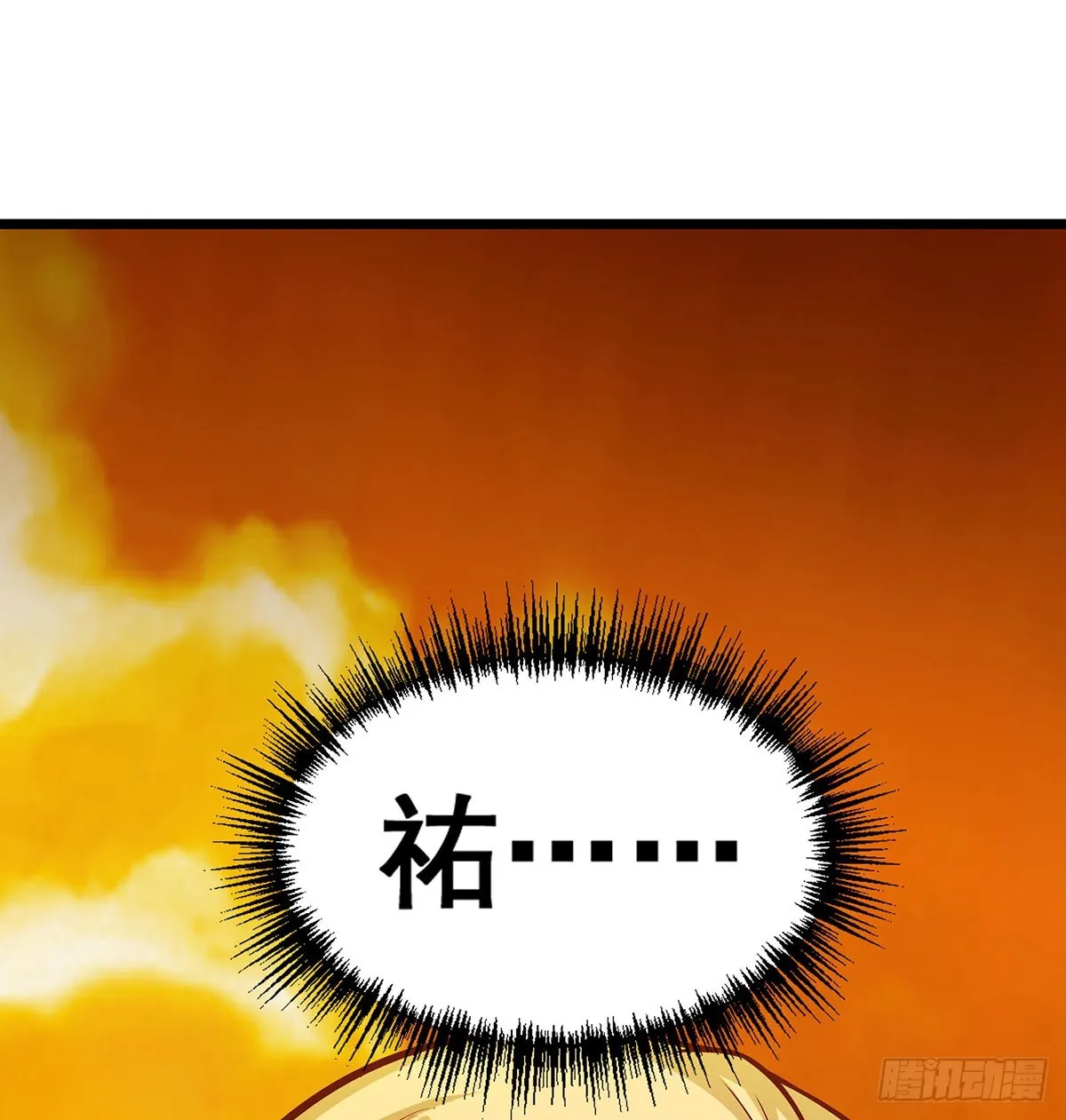 第294话 被包养的祐 第35页