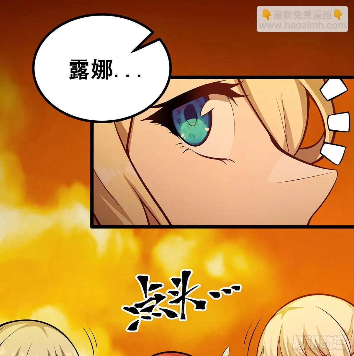 第294话 被包养的祐 第37页