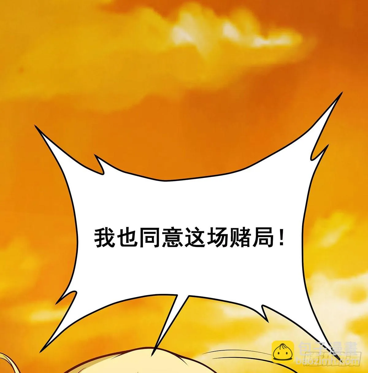 第294话 被包养的祐 第40页
