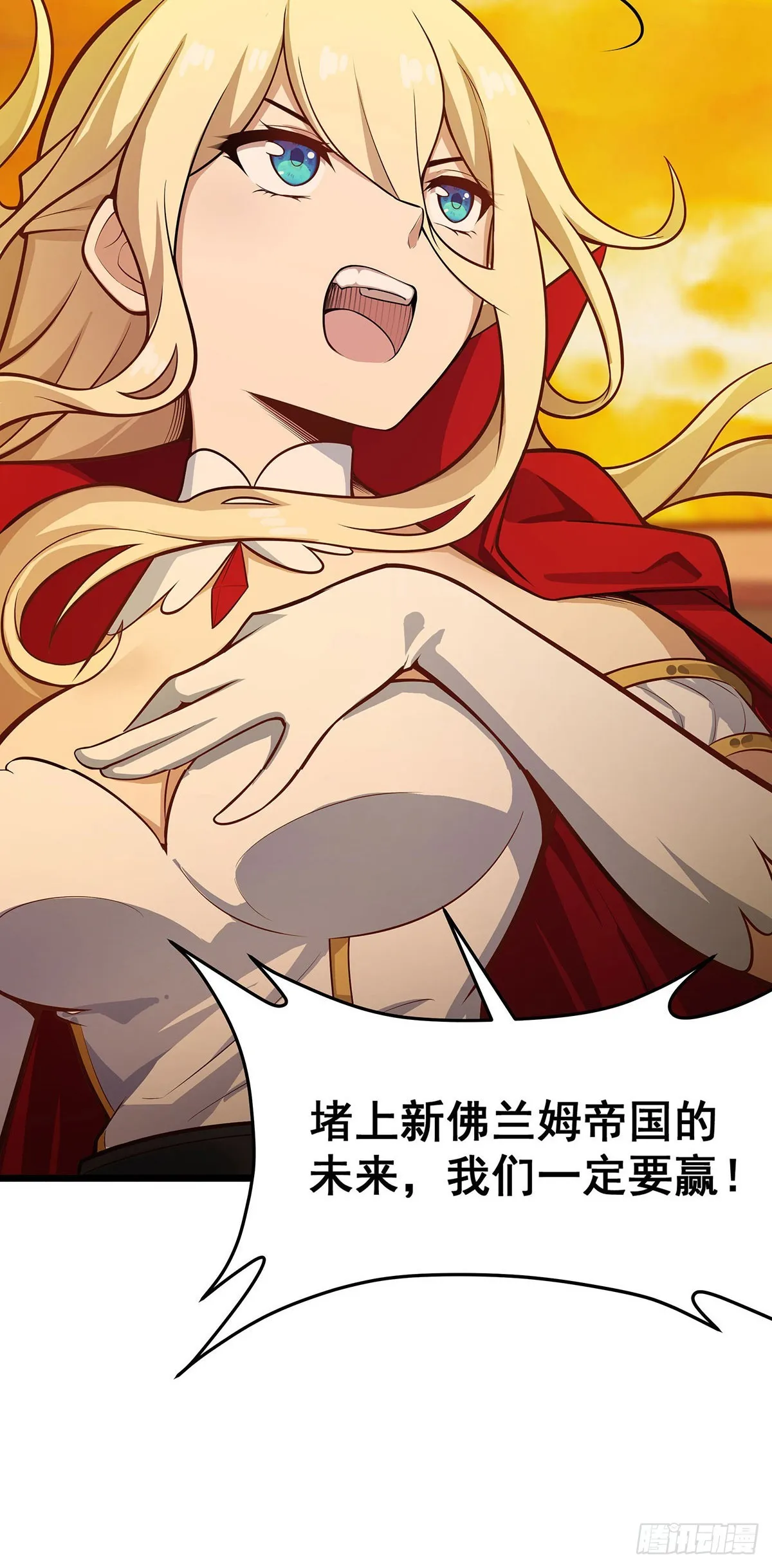 第294话 被包养的祐 第41页
