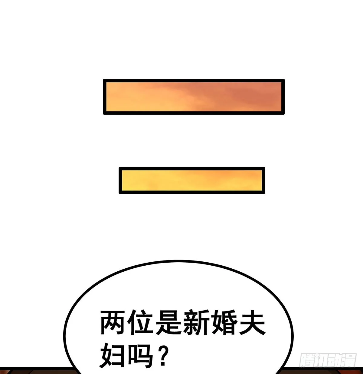 第294话 被包养的祐 第43页