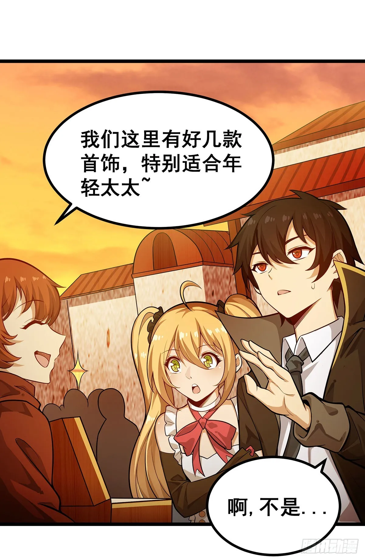 第294话 被包养的祐 第45页