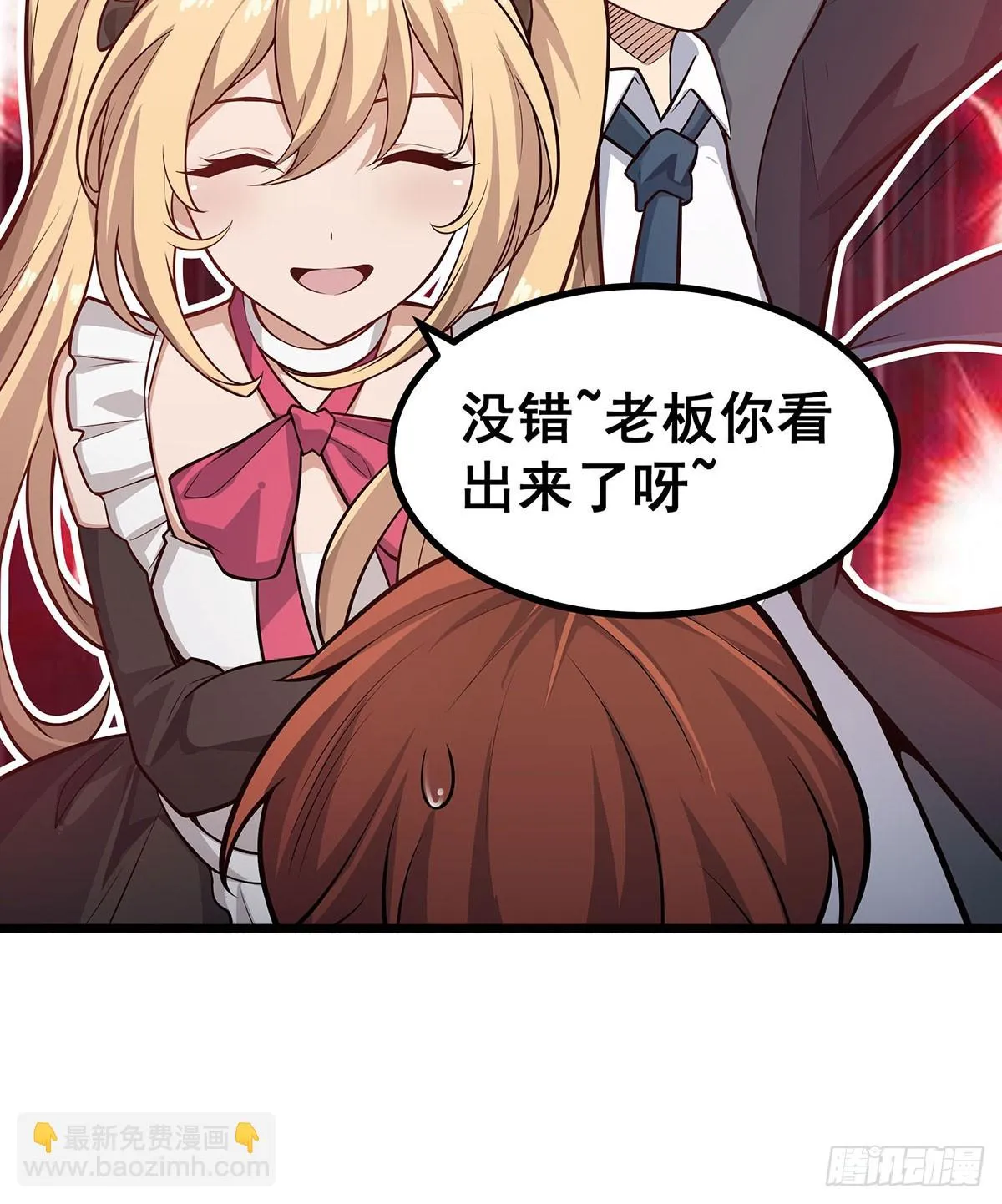 第294话 被包养的祐 第47页