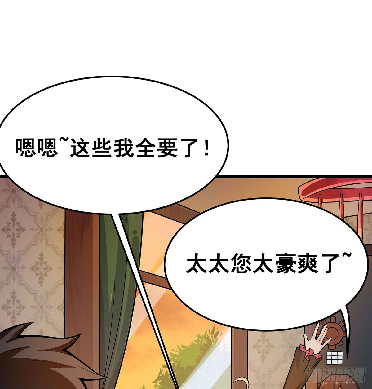 第294话 被包养的祐 第48页