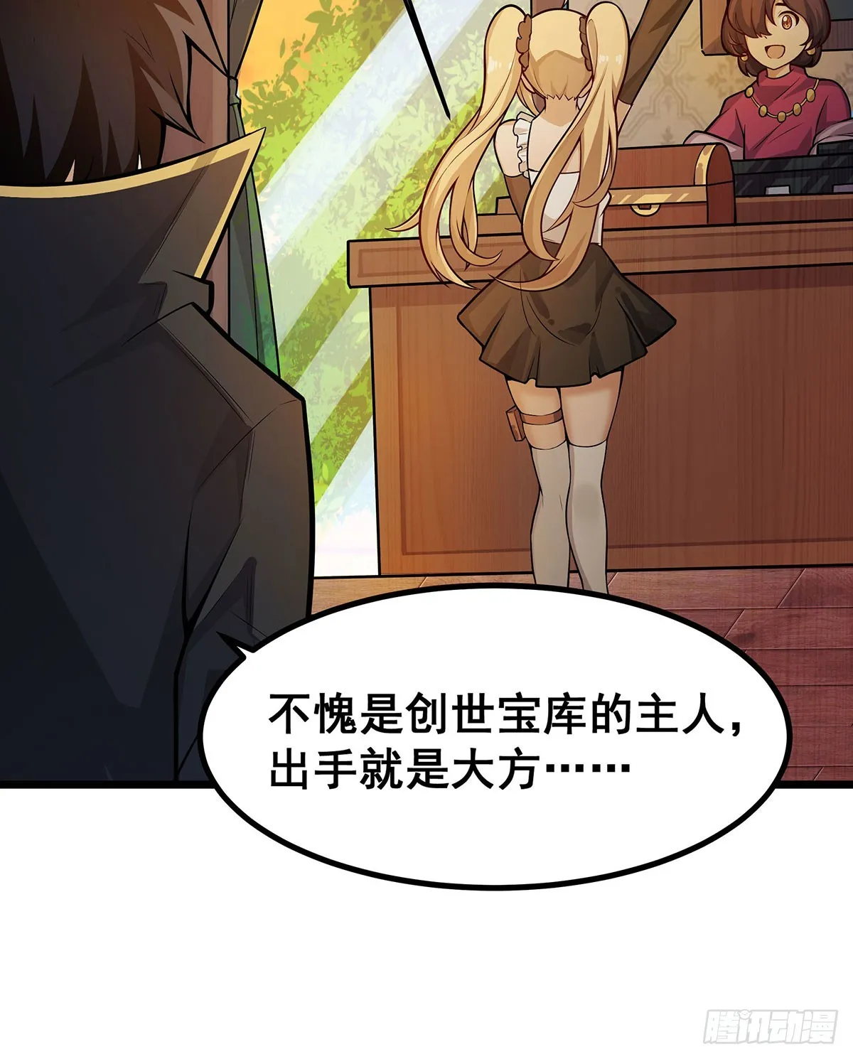 第294话 被包养的祐 第49页