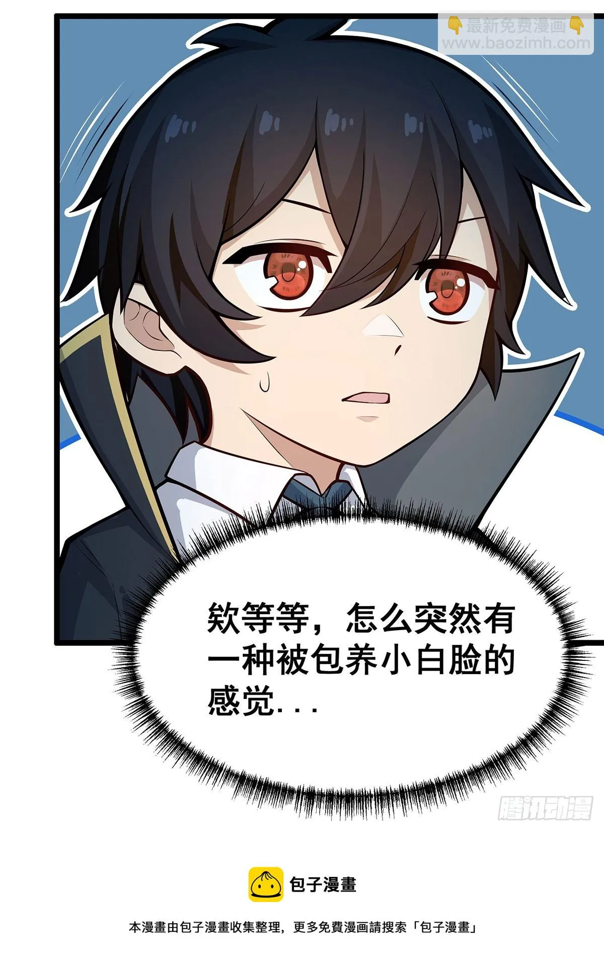 第294话 被包养的祐 第50页
