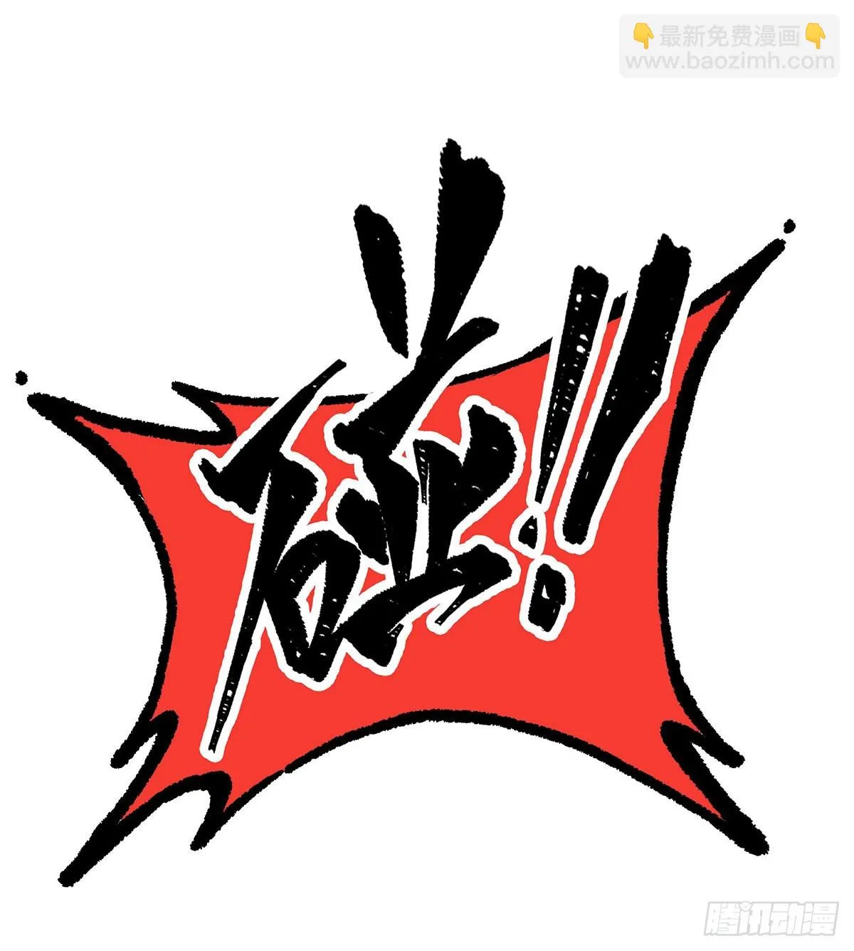 第294话 被包养的祐 第51页
