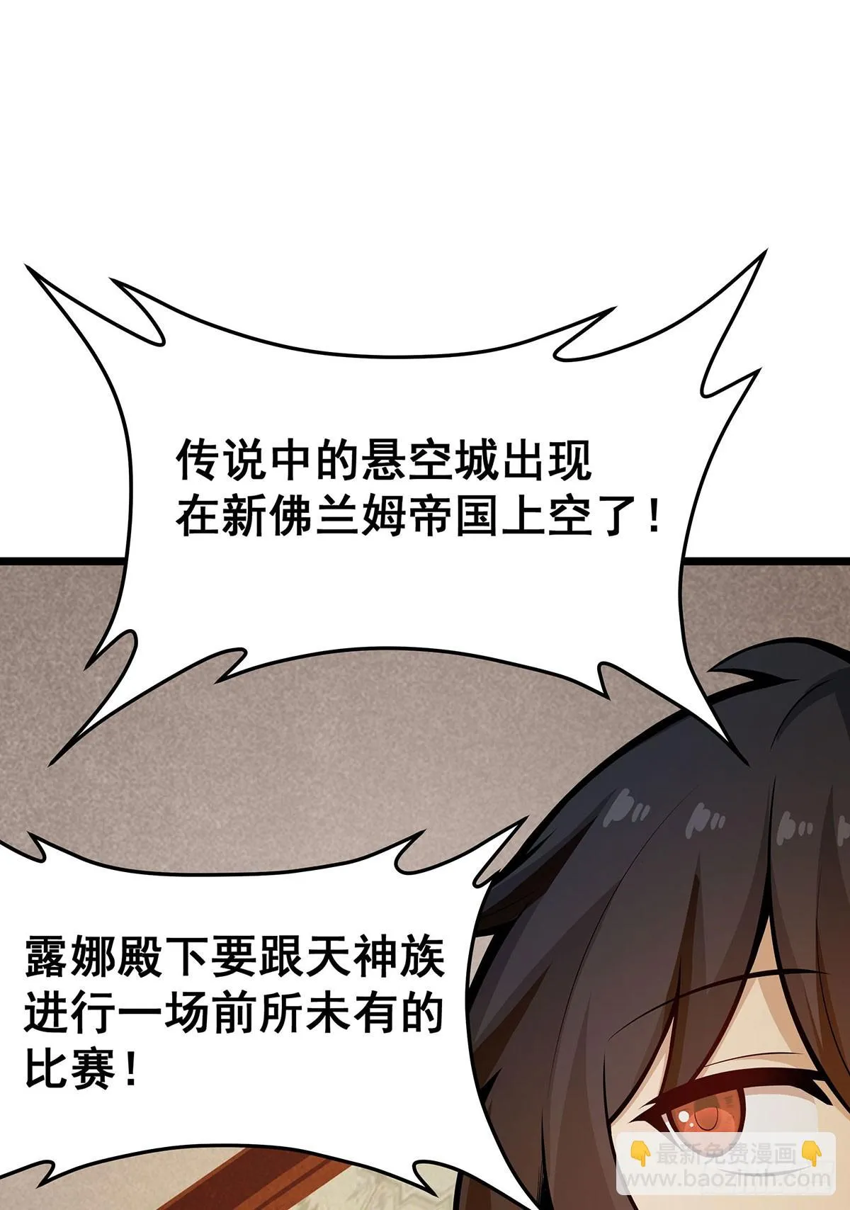 第294话 被包养的祐 第53页