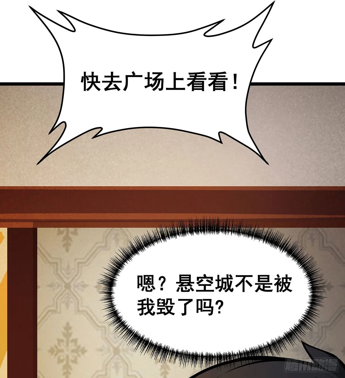第294话 被包养的祐 第55页