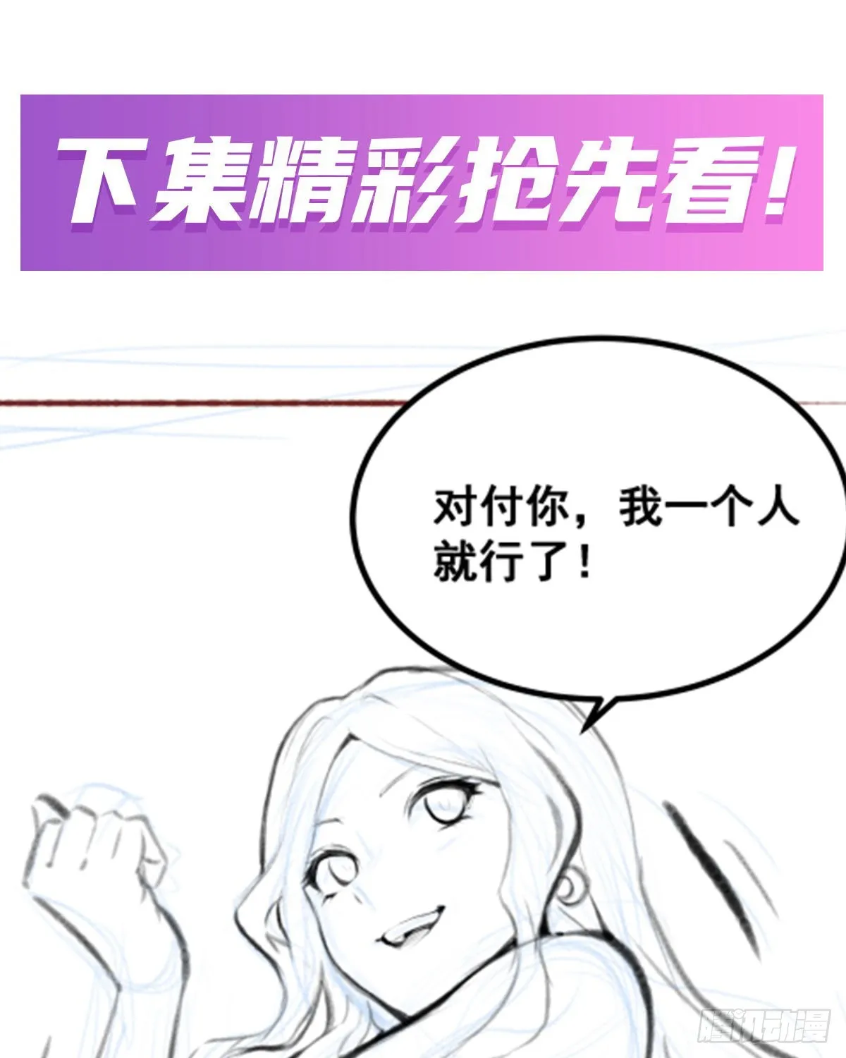 第294话 被包养的祐 第65页