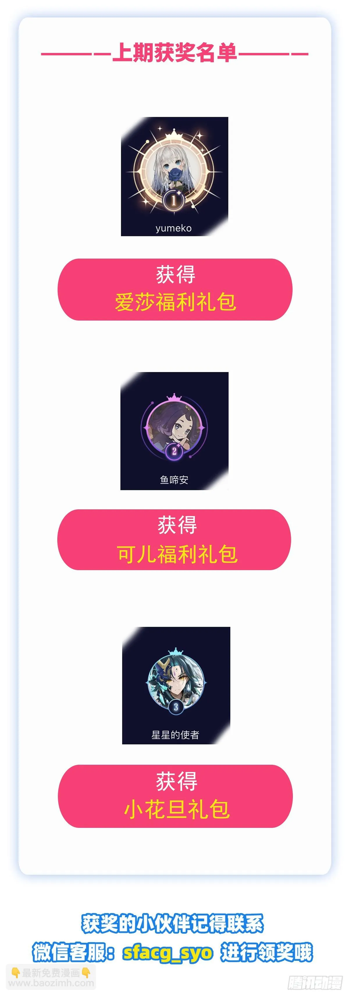 第294话 被包养的祐 第69页