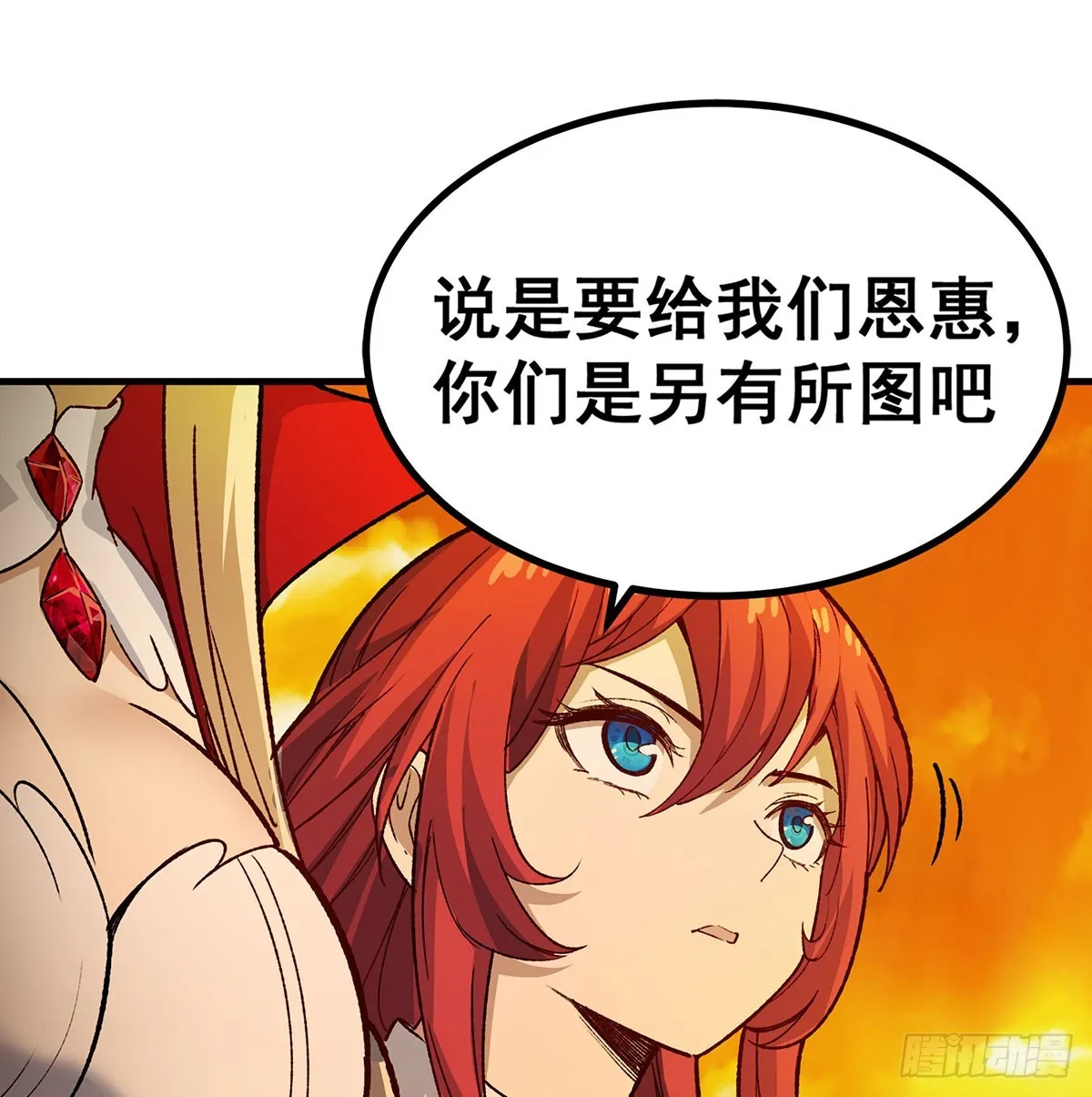 第293话 赌局 第10页