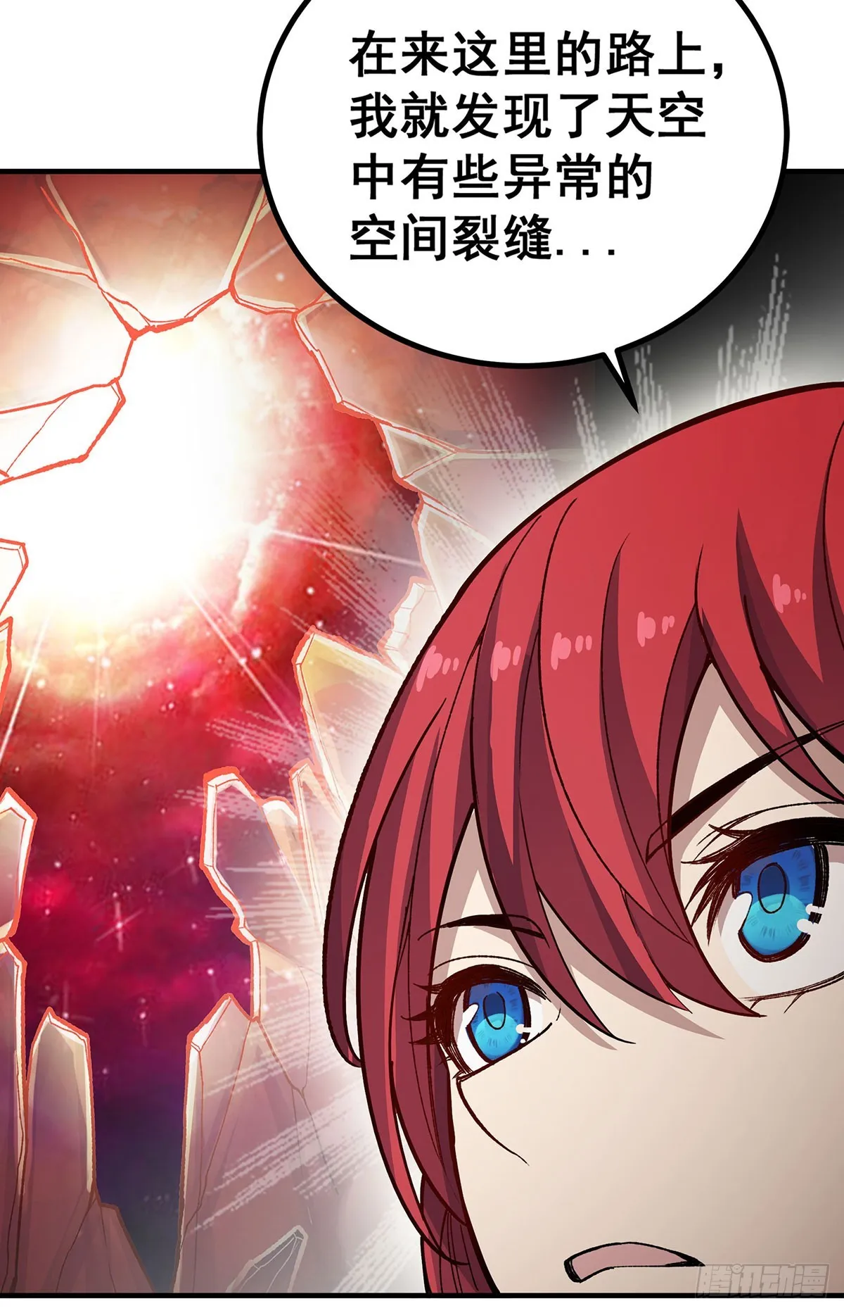 第293话 赌局 第12页