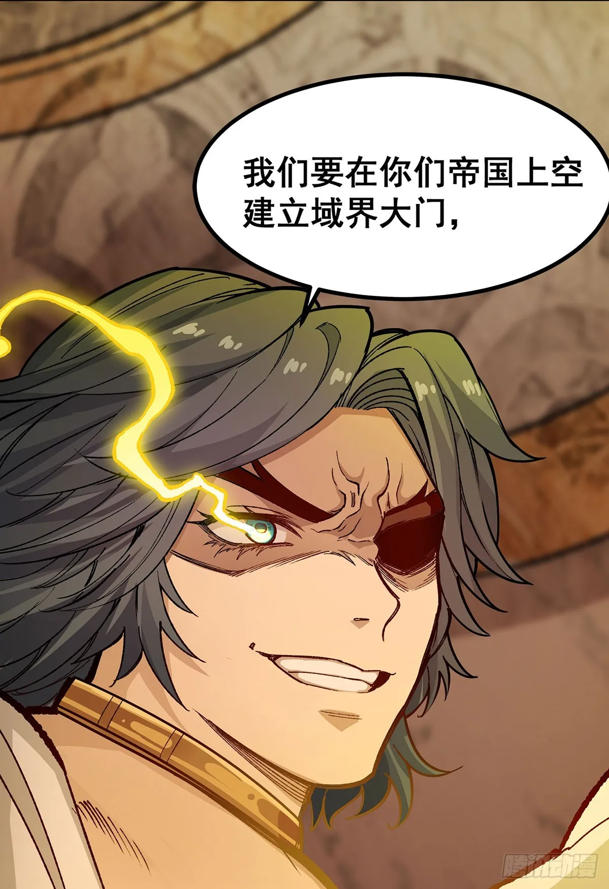 第293话 赌局 第16页