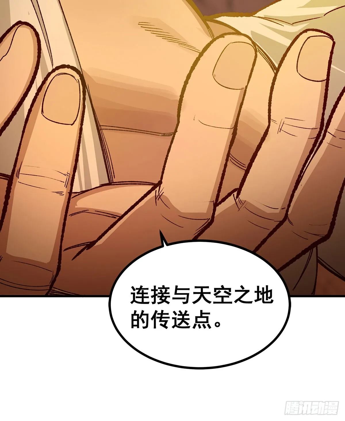 第293话 赌局 第17页