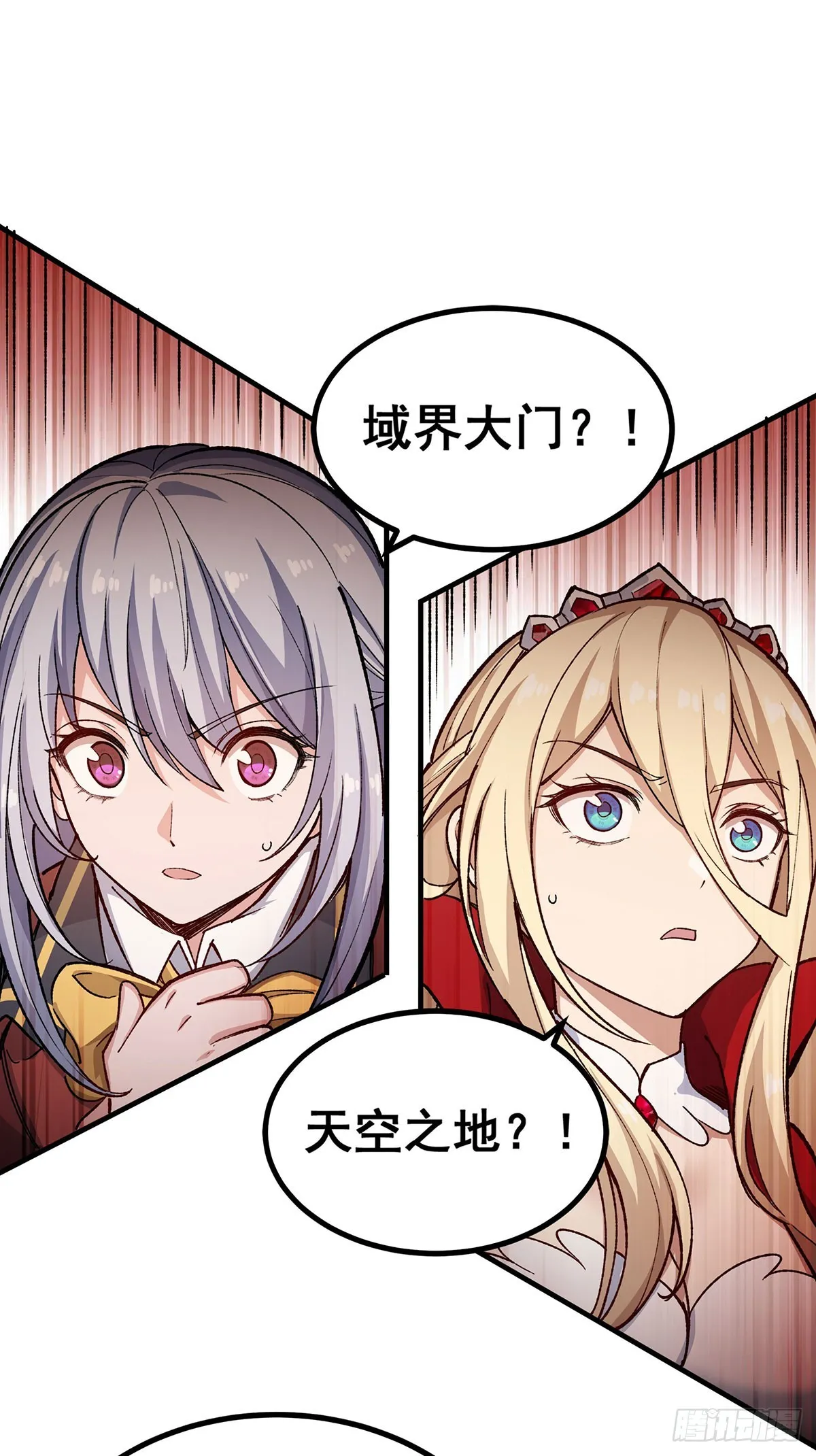 第293话 赌局 第18页