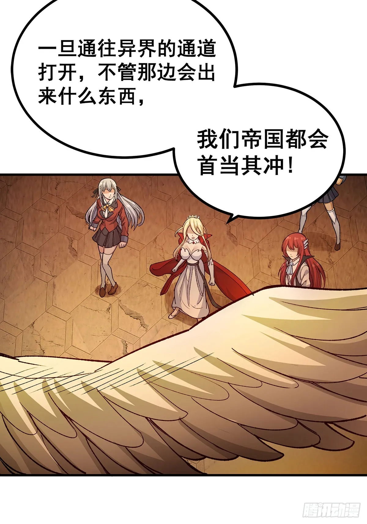 第293话 赌局 第19页
