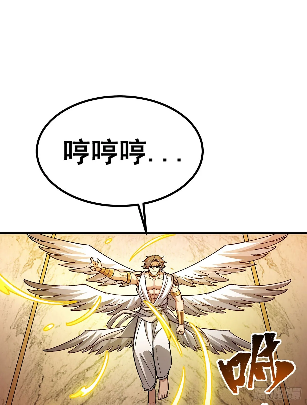 第293话 赌局 第21页