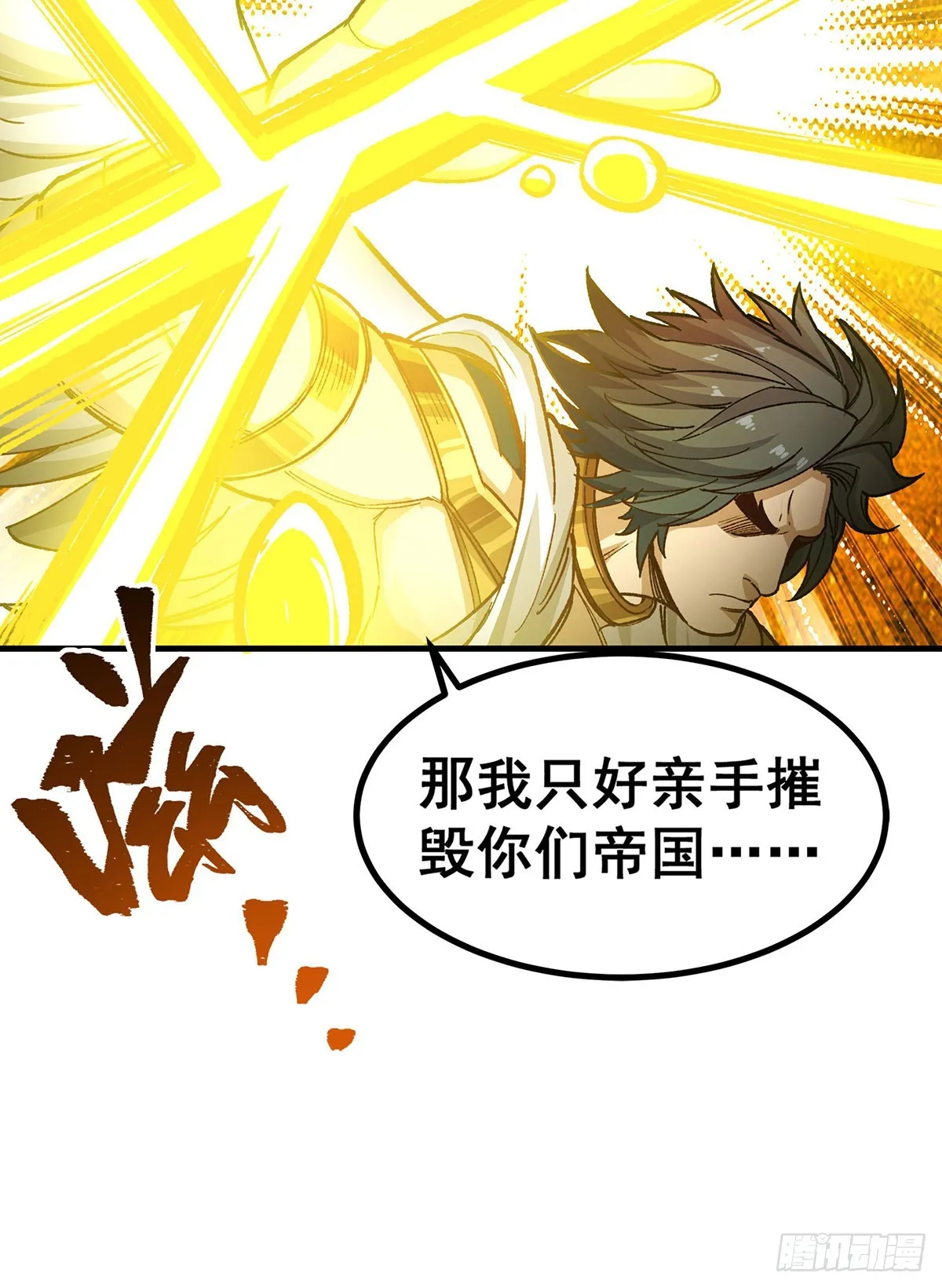 第293话 赌局 第23页