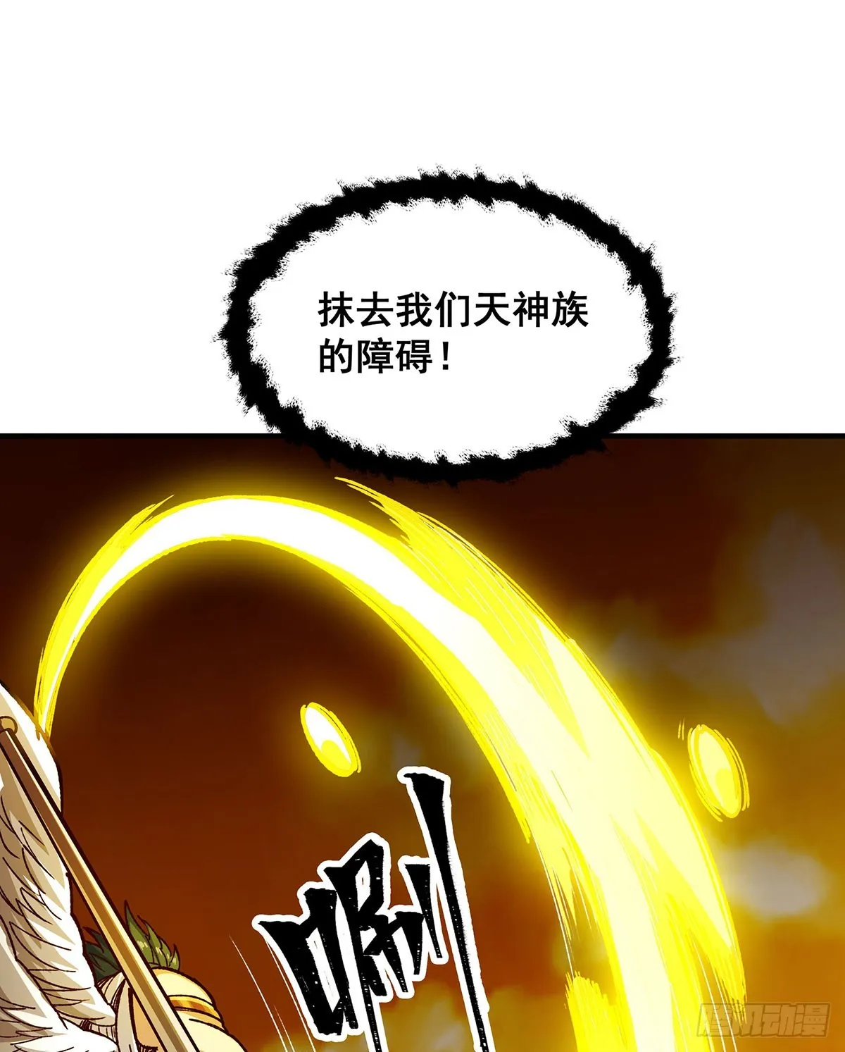 第293话 赌局 第24页