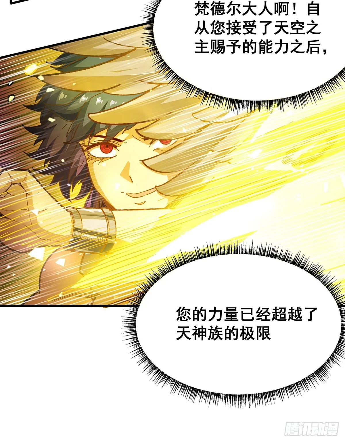 第293话 赌局 第31页