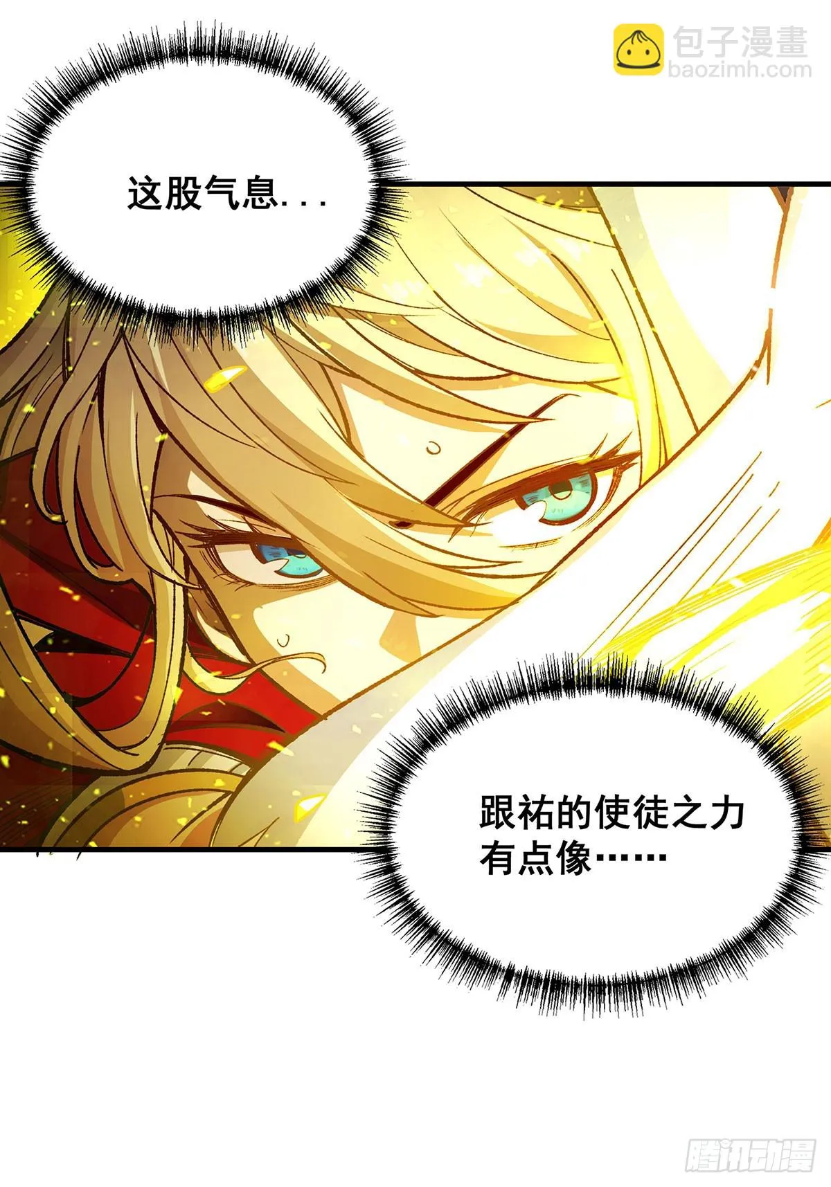 第293话 赌局 第32页