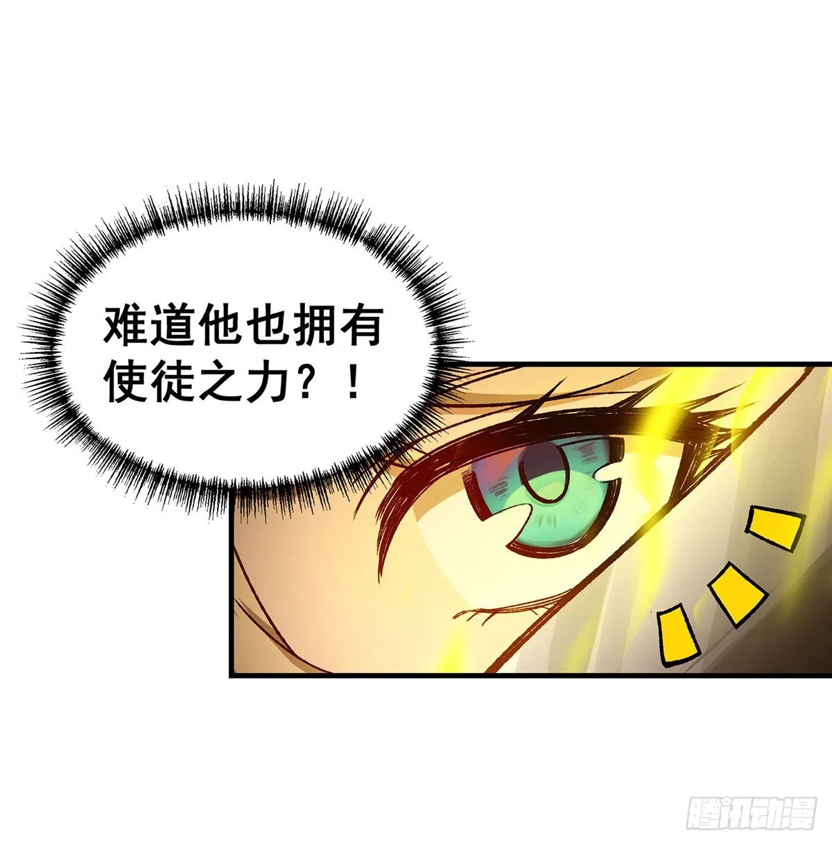 第293话 赌局 第33页
