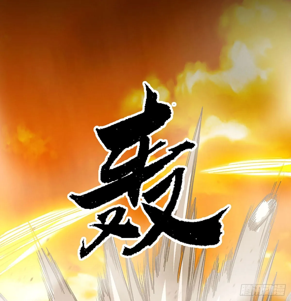 第293话 赌局 第39页