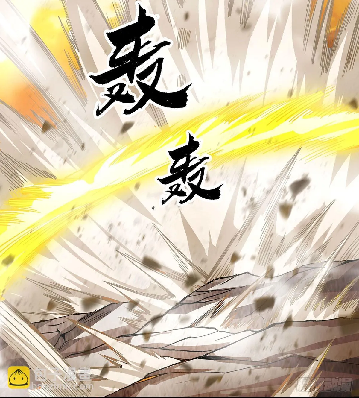 第293话 赌局 第40页
