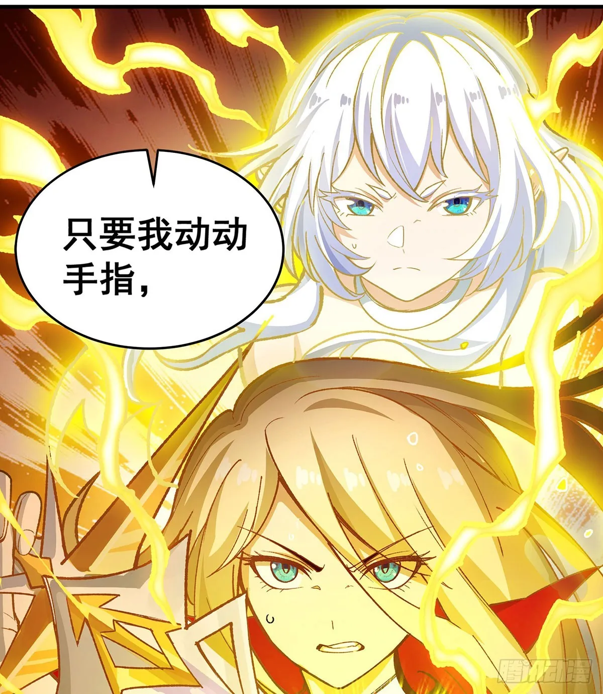 第293话 赌局 第43页