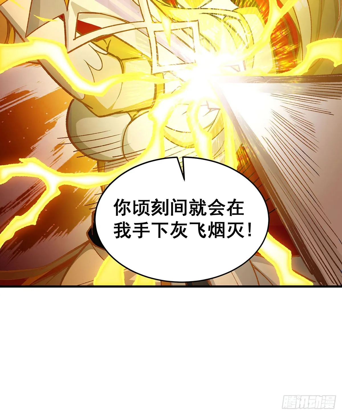 第293话 赌局 第44页