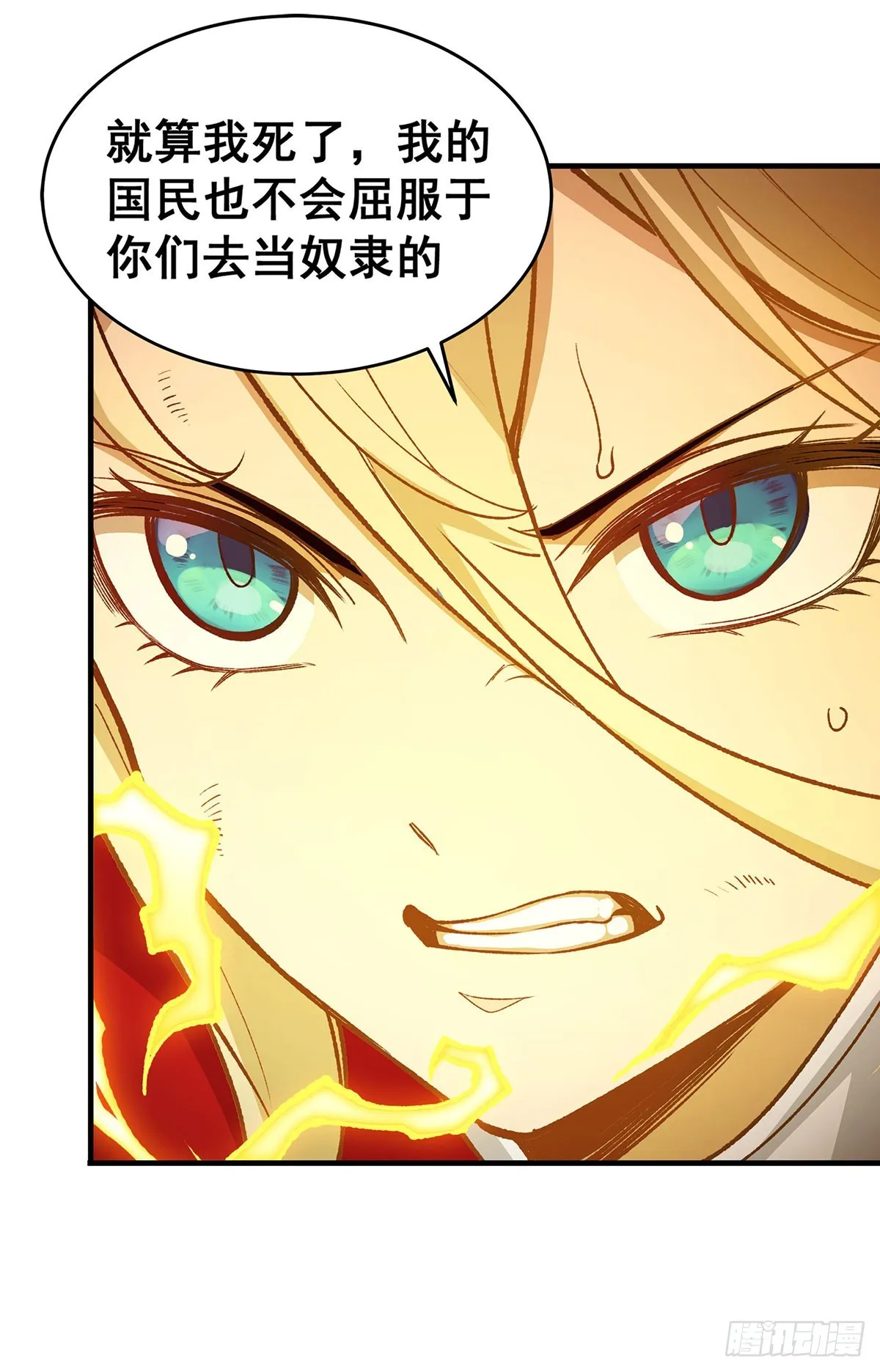 第293话 赌局 第45页