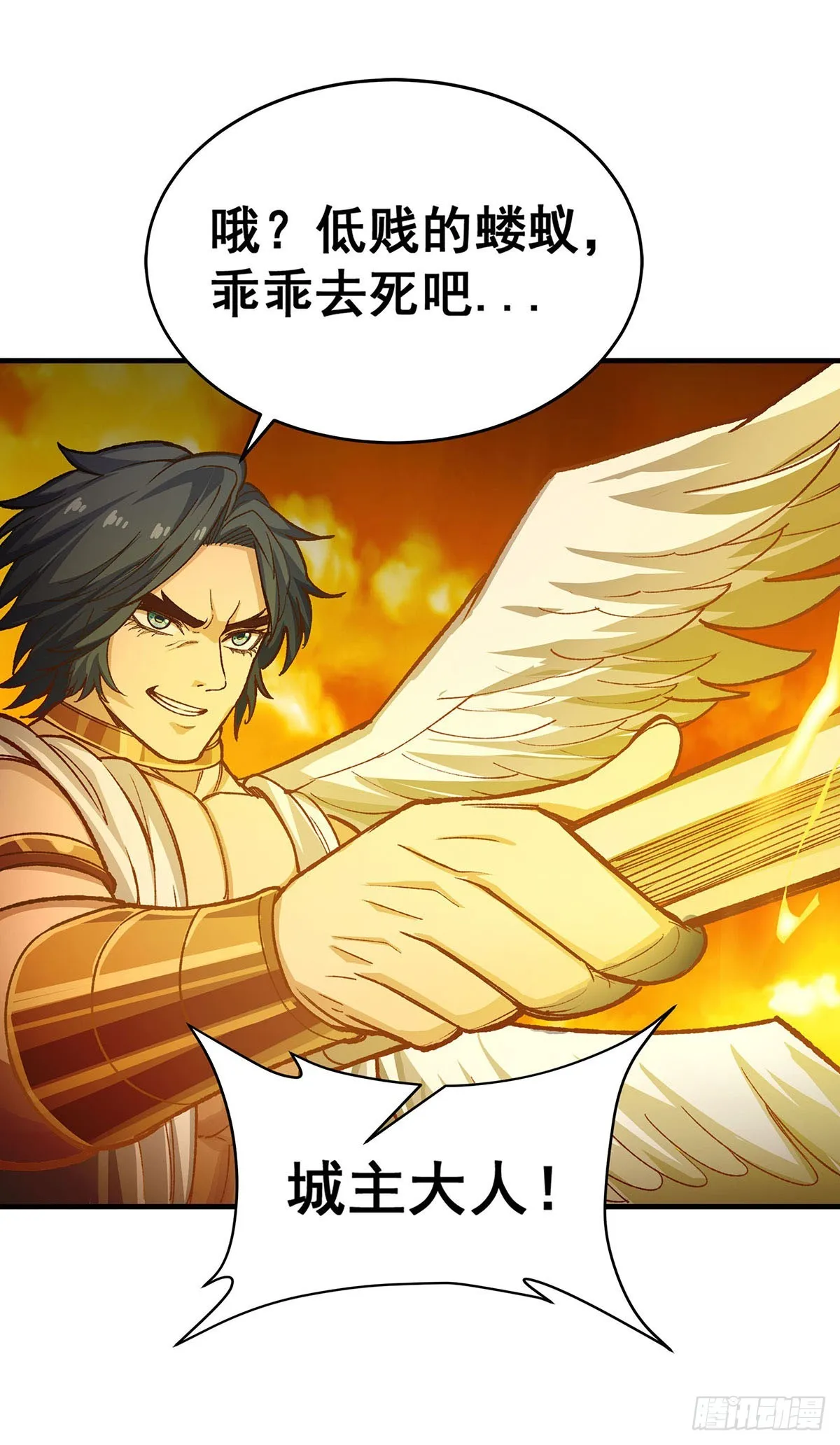 第293话 赌局 第46页